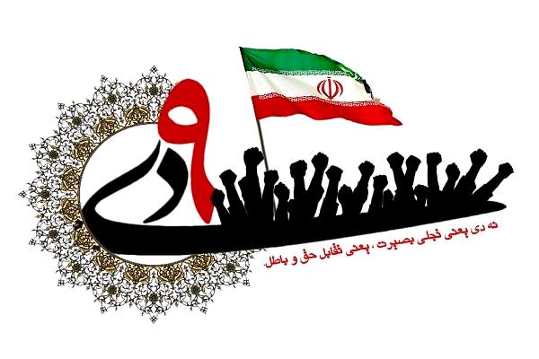 انقلاب اسلامی زنگ خطری برای استکبار بوده است