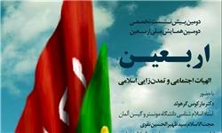 راه‌اندازی درمانگاه امام سجاد(ع) برای زائران حسینی در کربلا