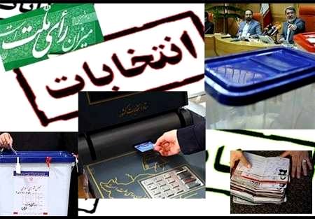 استقرار 624 صندوق رای در شهرستان ساری