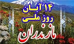 برگزاری گرامیداشت روز مازندران در محمودآباد با حضور هنرمندان