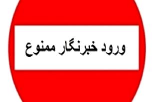 اپیدمی  عدم حضور خبرنگاران به جلسات به سخنگوی دولت رسید