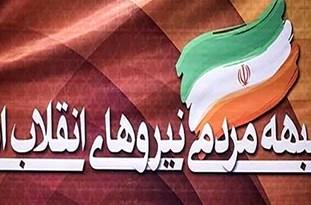 جبهه طرفداران انقلاب اسلامی در انتخابات جریان قوی و مؤثری را راه‌اندازی کند