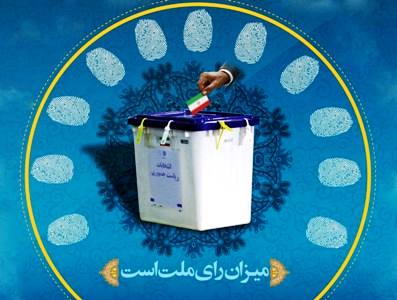 حضور حداکثری مردم درانتخابات ریاست جمهوری دشمنان را ناامیدخواهند کرد