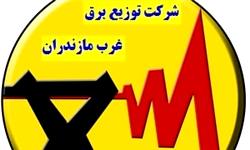 پست 63 برق نور و نوشهر از مدار خارج شد/ اعزام نیروهای کمکی از استان‌های هم‌جوار به مازندران