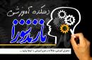 برخی از  اهرم‌های موفقیت در انتخابات