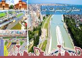 15 کاندیدای نزدیک به جریان عملگرایی در شهر ساری + اسامی