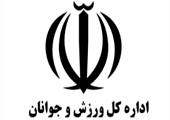 تنها متولی ورزش در استان مازندران