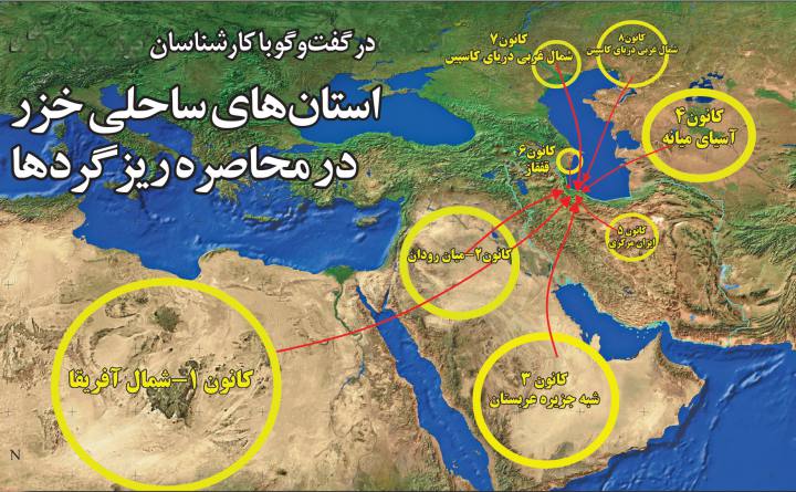 استان‌های ساحلی خزر در محاصره ریزگردها/ عبور از مرز هشدار و ورود به آستانه‌های بحرانی/ پایان عصر گرمایش جهانی و شروع دوره جوشش جهانی