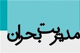 هشدار نسبت به وزش باد شدید و رعد و برق در مازندران