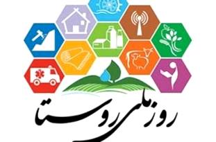 حیات دوباره در روستاها با ظهور توانایی‌های نهفته