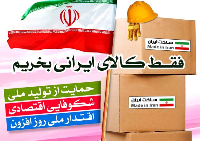 نقش کم رنگ تولیدات داخلی در رفع نیاز دانش اموزان مدارس