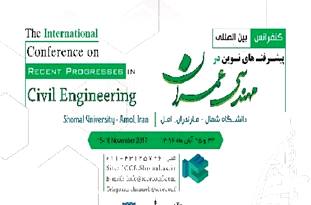 کنفرانس بین‌المللی مهندسی عمران در آمل پایان یافت/مدیران برجسته خلف وعده کردند