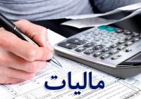 خوش حسابی مازندرانی ها در پرداخت مالیات